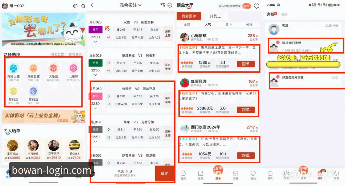 博万全站中国官网怎么样 博万全站平台深度评测:从注册到赛事追踪的完整体验报告