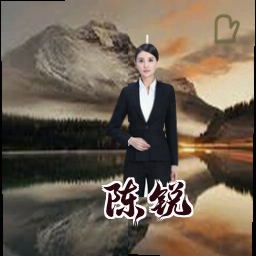 陈锐