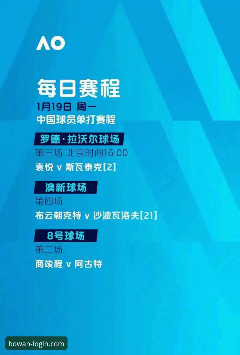 博万全站赛事信息 揭秘博万全站赛事信息:体育迷们不知道的实时数据追踪真相
