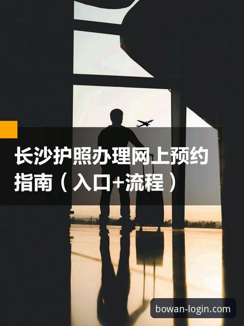 博万全站怎么注册 博万全站平台注册全流程详解:从官网入口到App安装的完整指南