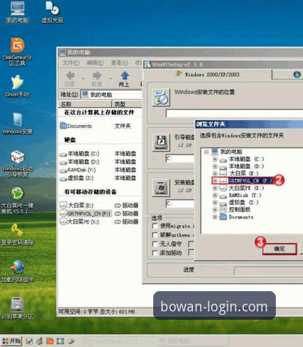 博万全站下载地址 博万全站下载地址获取与安装完整操作教程:从注册到流畅使用全流程解析