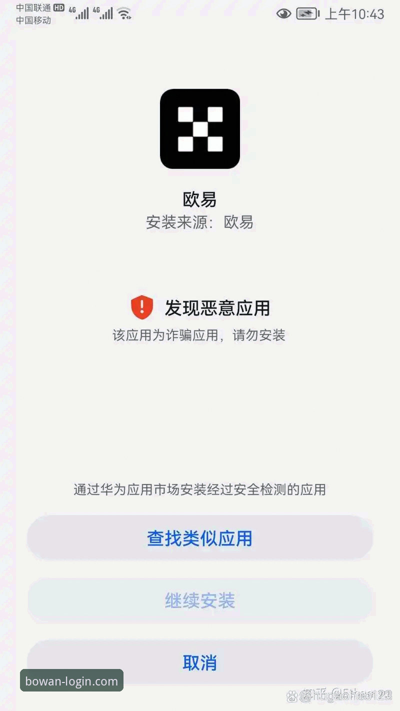 博万全站平台安全使用教程：从注册到App下载的完整操作指南